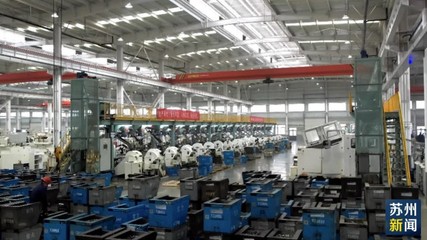 做精產品做專產業(yè)，常熟民企“闖”出大市場