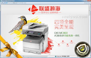 從Oki辦公用品專營(yíng)店到買購(gòu)網(wǎng) 一站式選購(gòu)計(jì)算機(jī)設(shè)備的智慧路徑