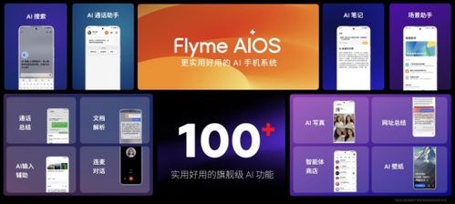 魅族 Lucky 08 AI 手機(jī)正式發(fā)布 顏值與實用兼?zhèn)洌I(lǐng)千元AI新體驗