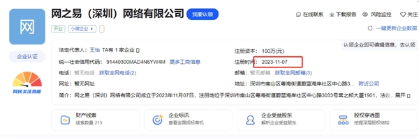 網易、暴雪復合有望！深圳網之易公司成立助力國服回歸