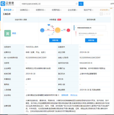京東新成立供應鏈科技公司 注冊資本逾千萬，聚焦上海網絡技術轉讓