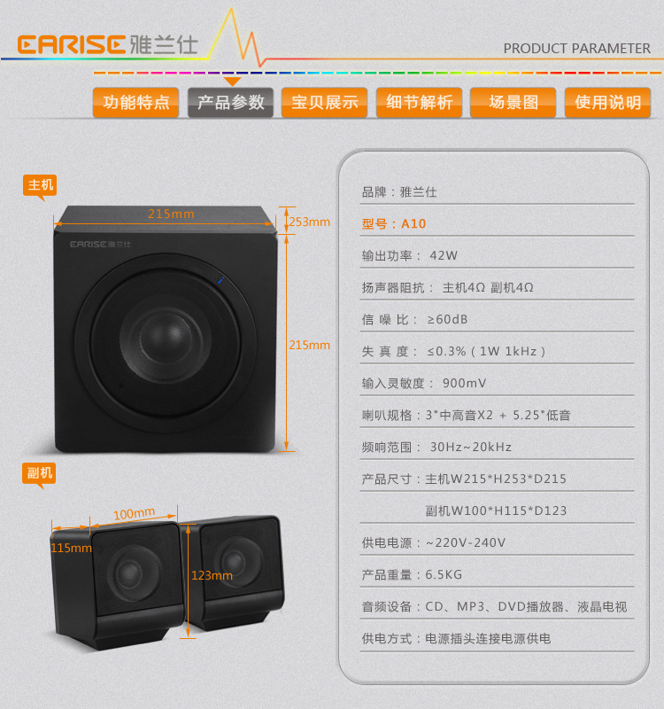 雅蘭仕A10 42W大功率低音炮游戲音響，為沉浸式體驗(yàn)而生